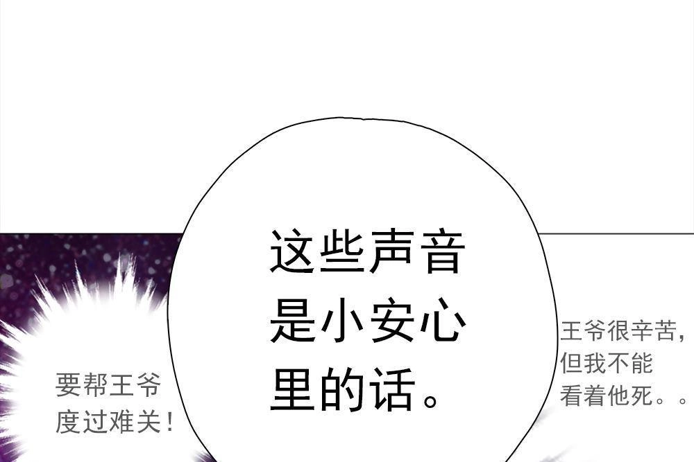 《元气异春秋》第35回 元气异春秋 第90页