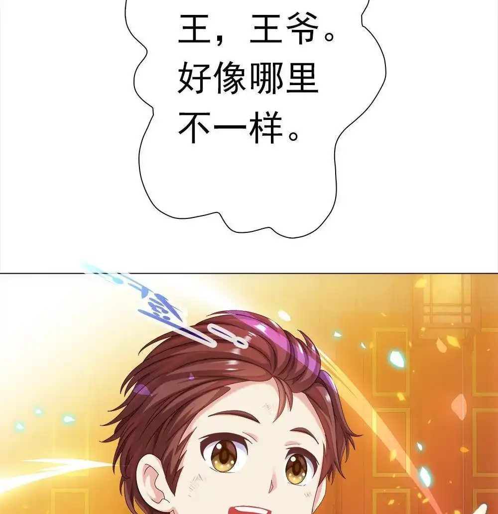 《元气异春秋》第35回 元气异春秋 第35页