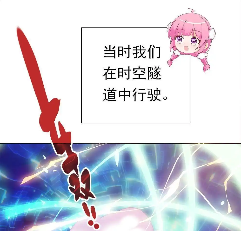 《元气异春秋》第35回 元气异春秋 第5页