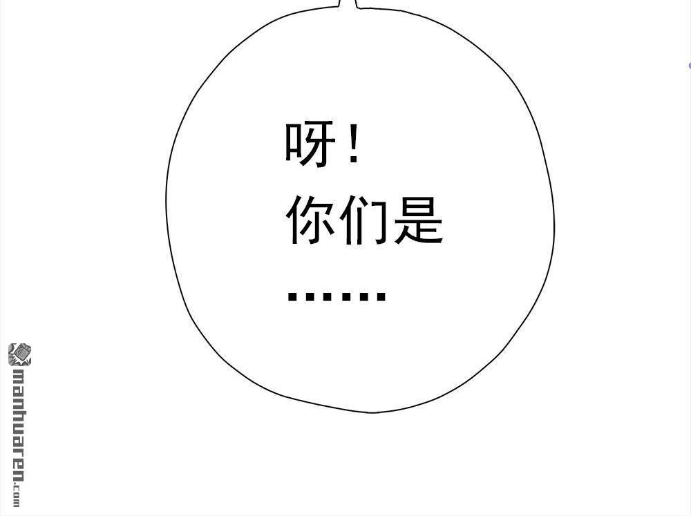 《元气异春秋》第35回 元气异春秋 第53页