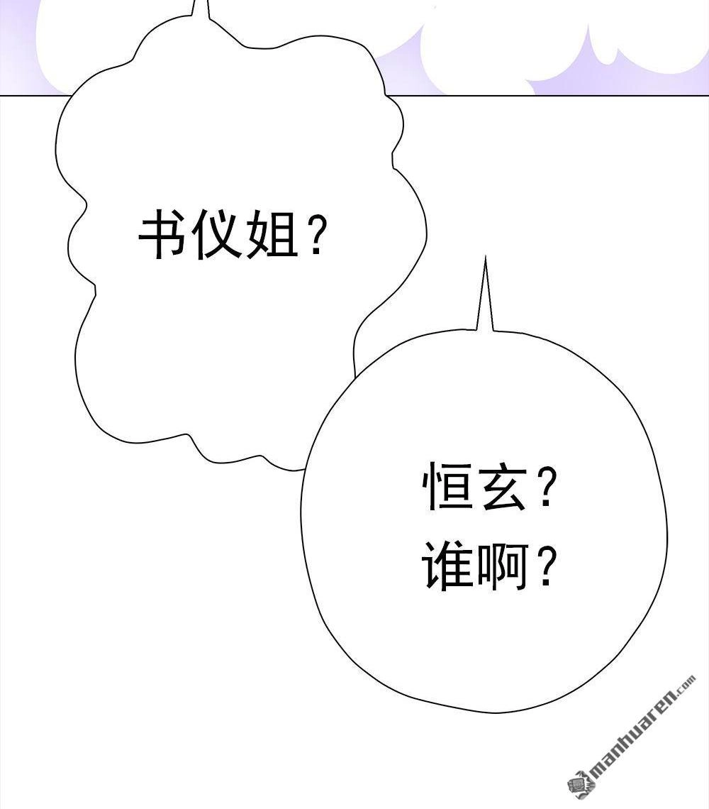 《元气异春秋》第35回 元气异春秋 第58页