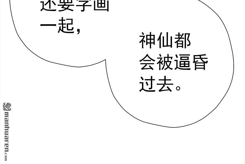 《元气异春秋》第35回 元气异春秋 第72页