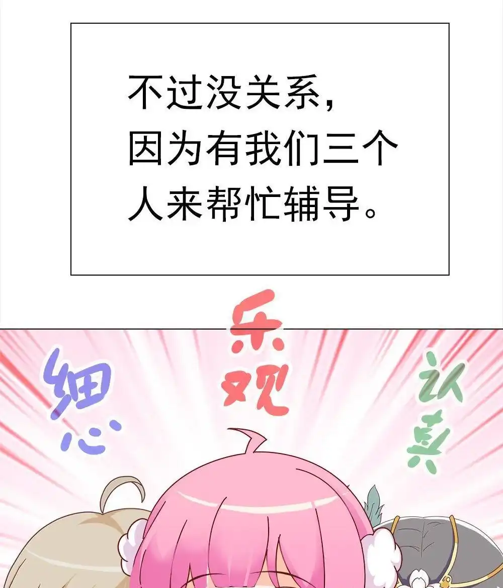 《元气异春秋》第35回 元气异春秋 第66页