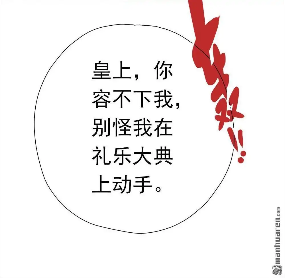 《元气异春秋》第35回 元气异春秋 第21页