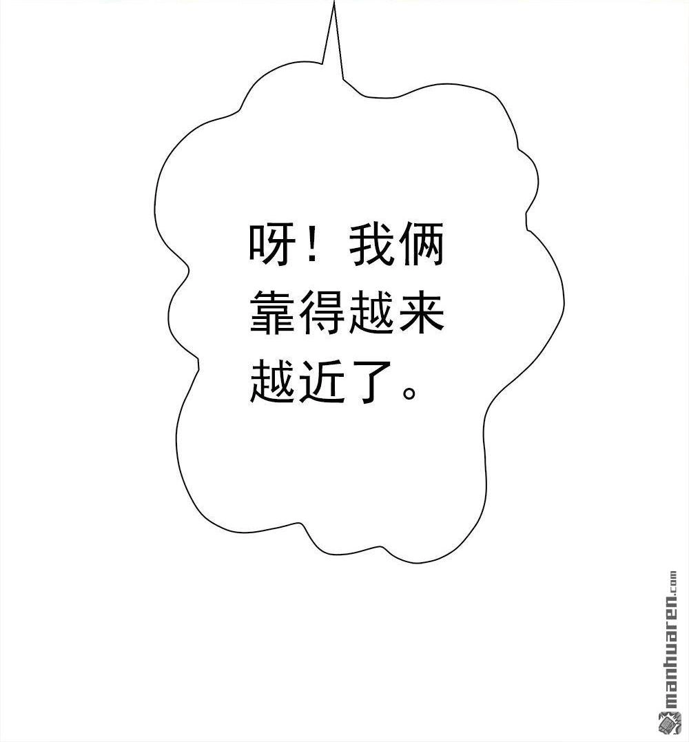 《元气异春秋》第35回 元气异春秋 第89页