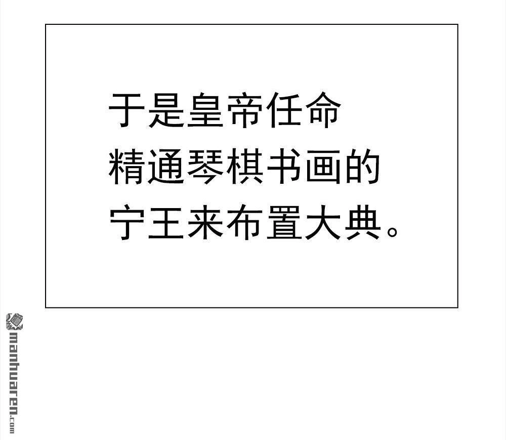 《元气异春秋》第35回 元气异春秋 第62页