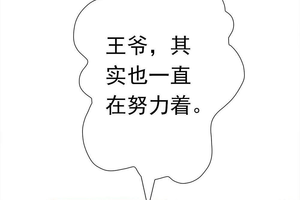 《元气异春秋》第35回 元气异春秋 第93页