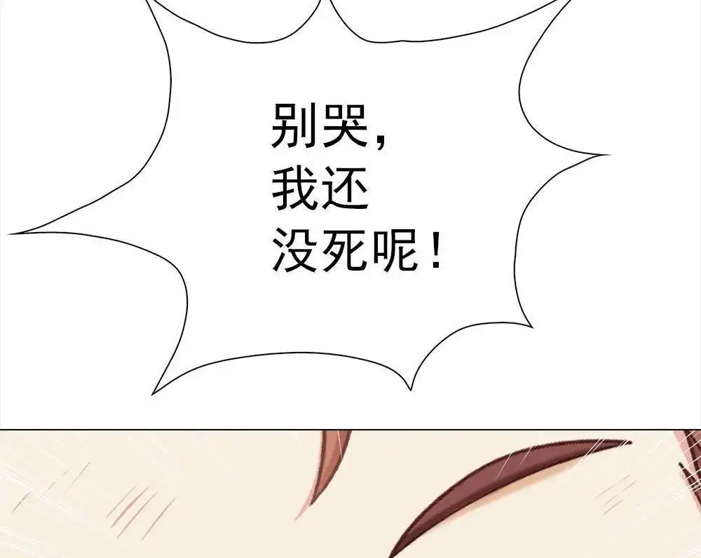 《元气异春秋》第35回 元气异春秋 第30页
