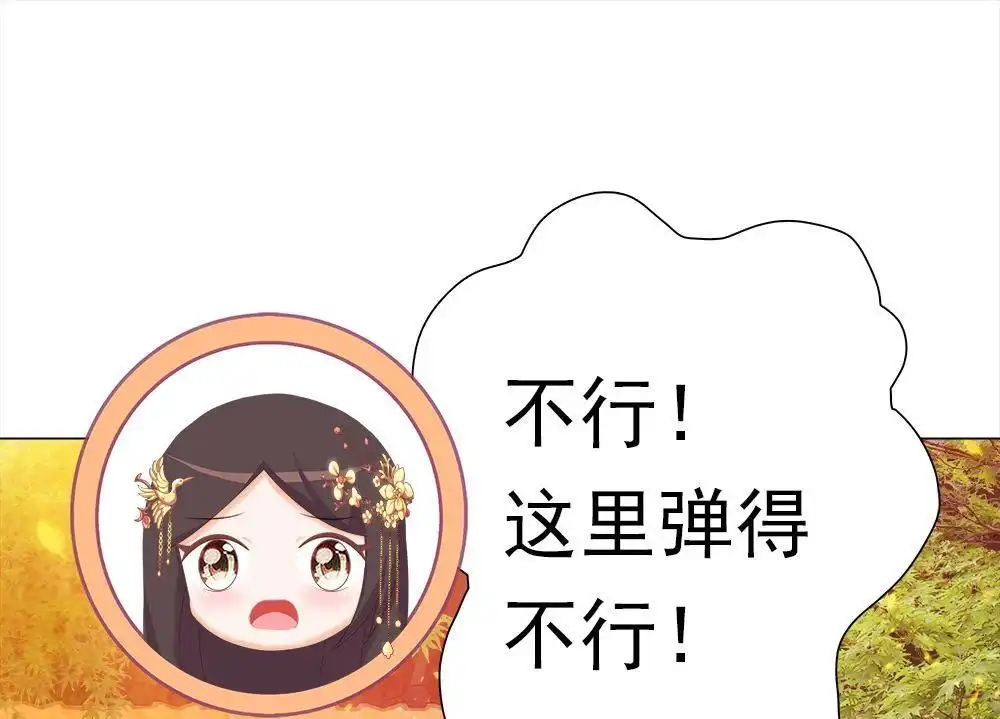 《元气异春秋》第35回 元气异春秋 第68页