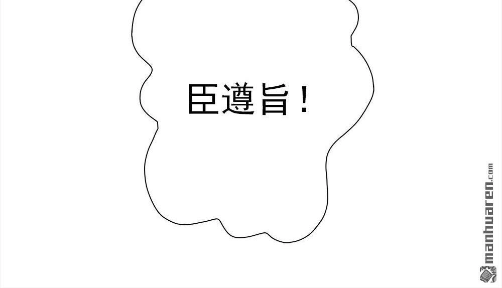 《元气异春秋》第35回 元气异春秋 第15页