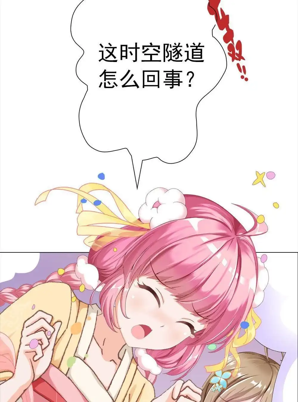 《元气异春秋》第35回 元气异春秋 第7页