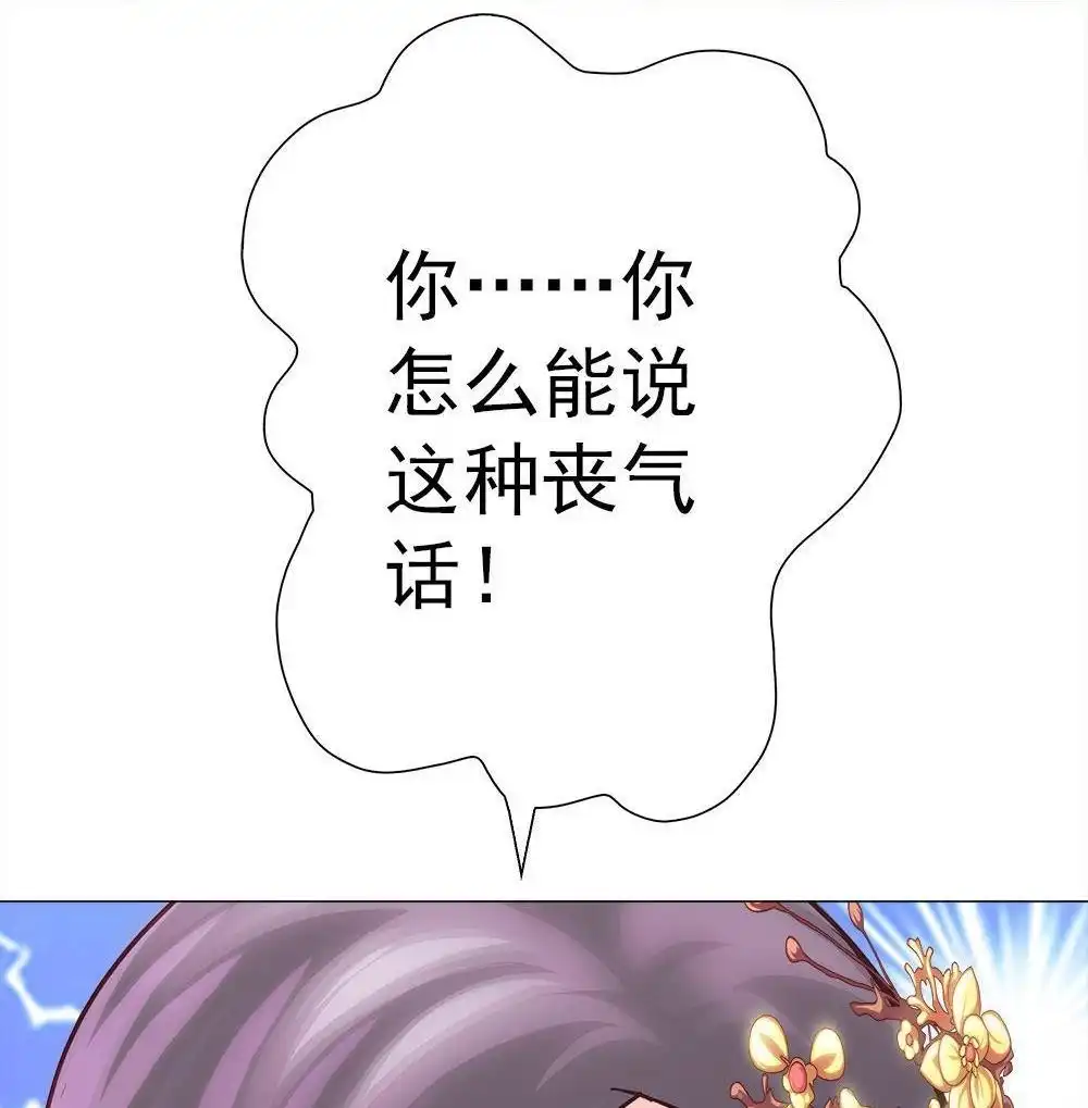 《元气异春秋》第35回 元气异春秋 第76页