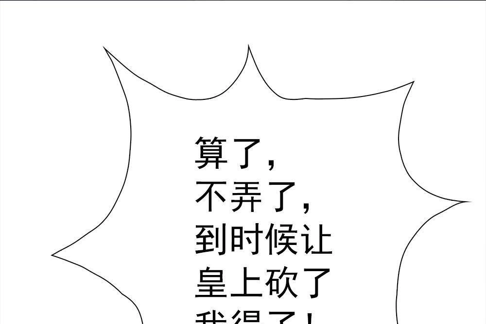 《元气异春秋》第35回 元气异春秋 第73页