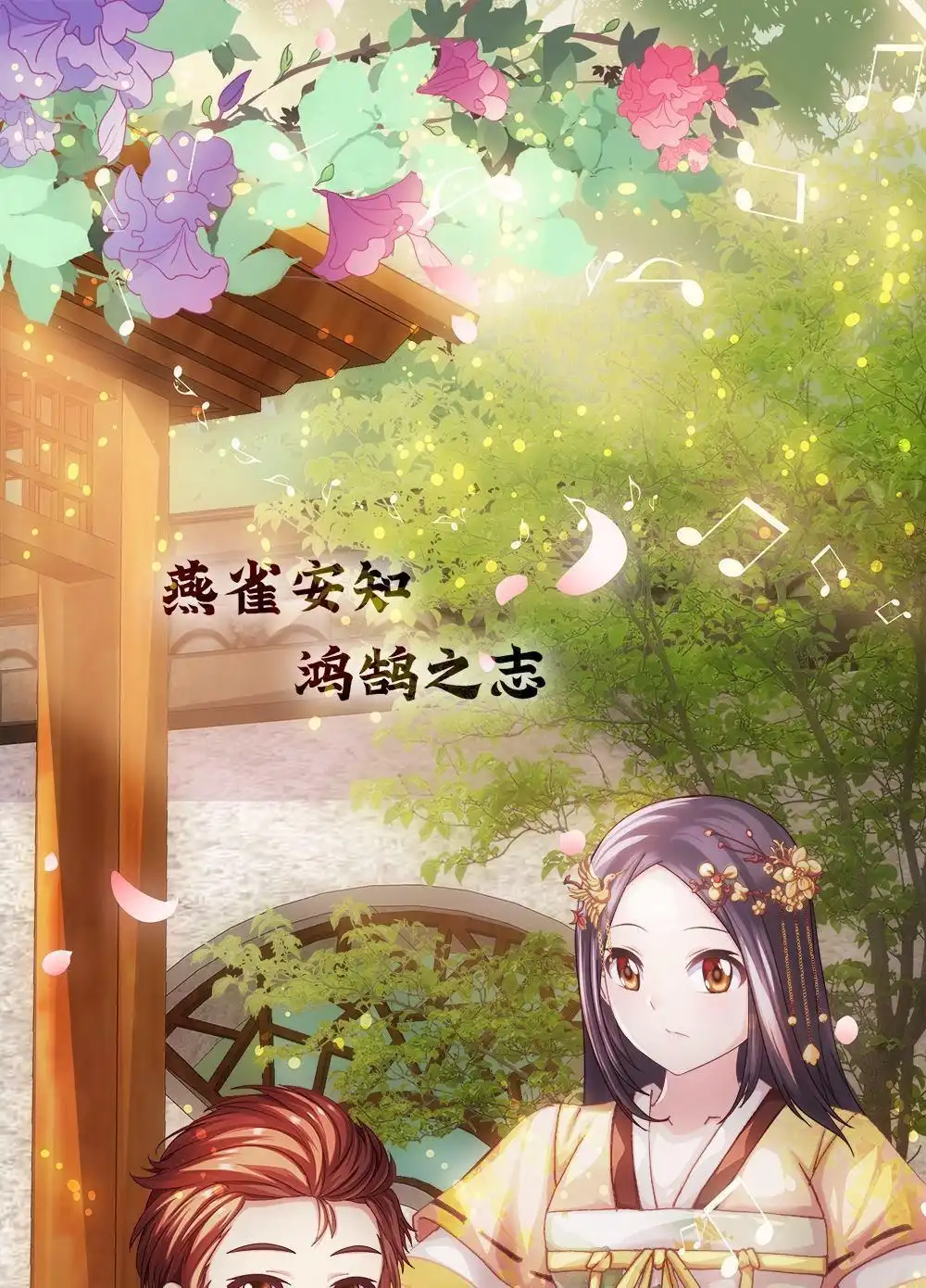 《元气异春秋》第35回 元气异春秋 第1页