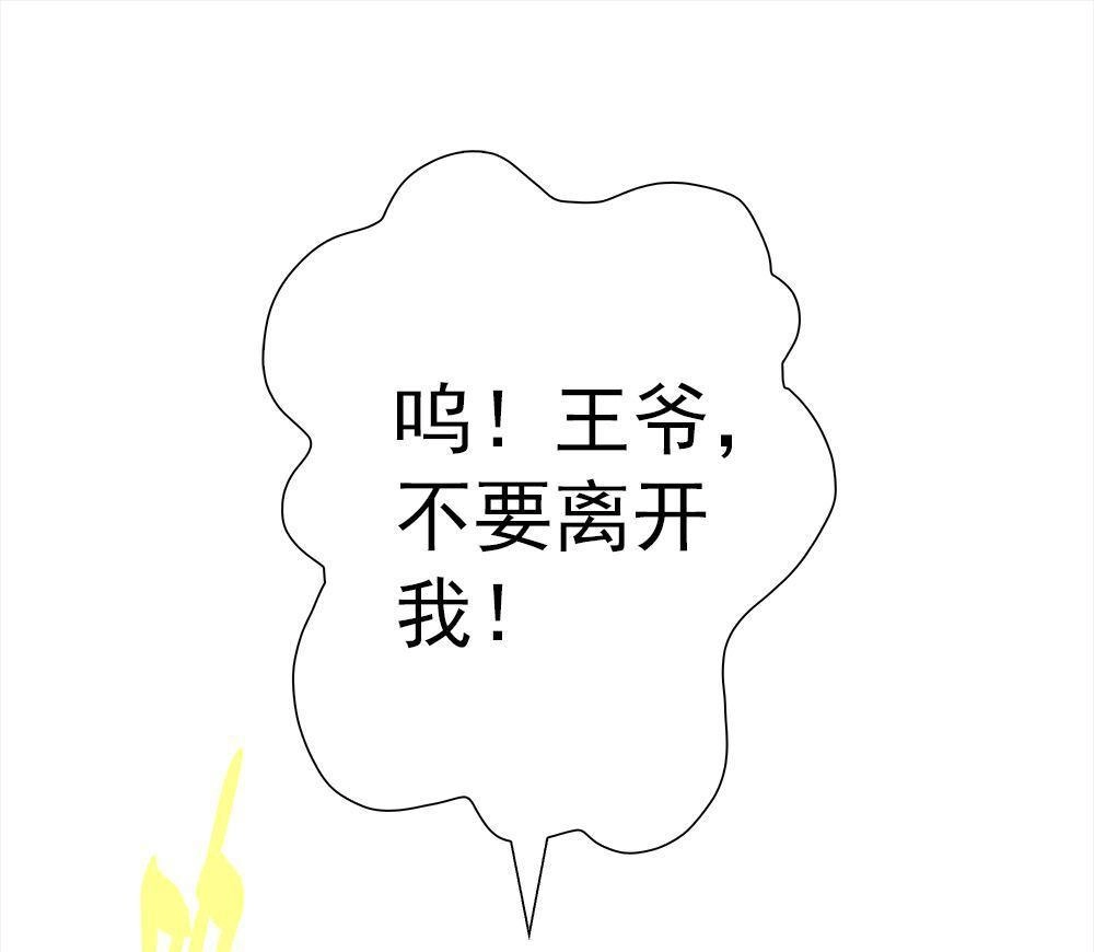 《元气异春秋》第35回 元气异春秋 第27页