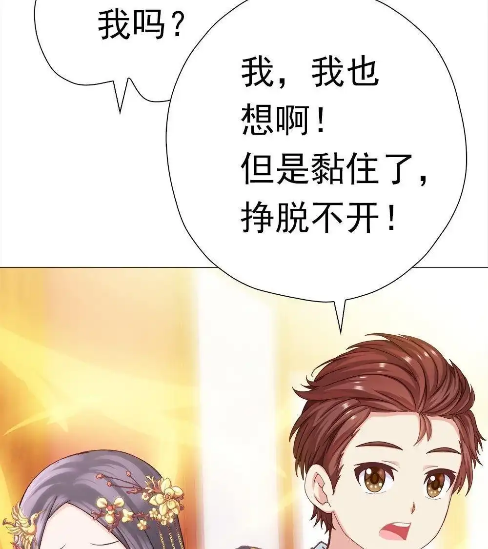 《元气异春秋》第35回 元气异春秋 第97页