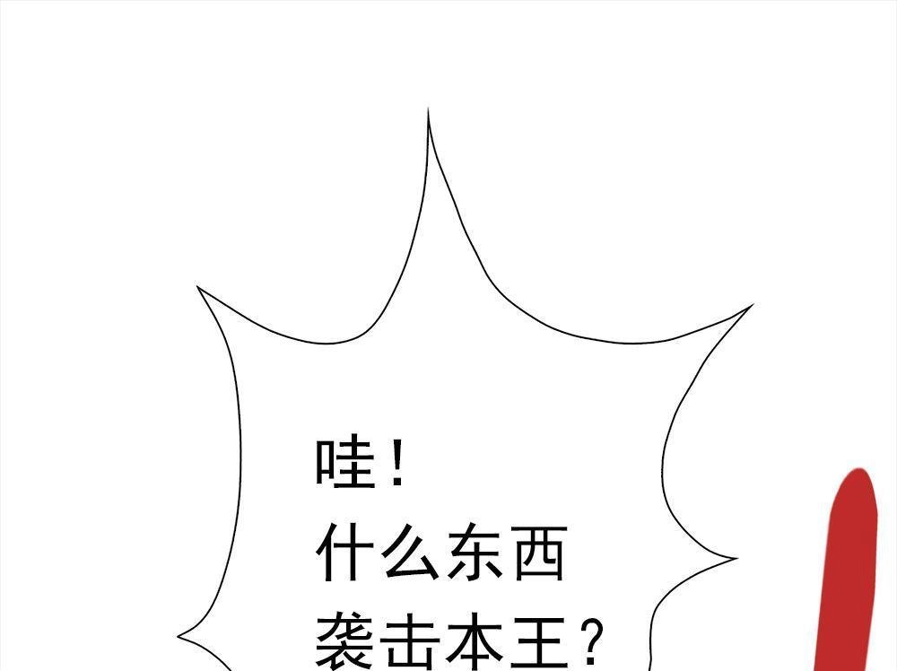 《元气异春秋》第35回 元气异春秋 第44页