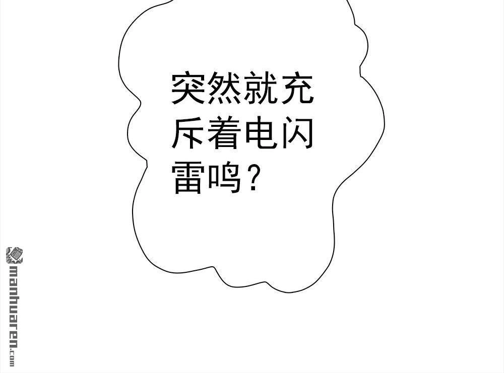 《元气异春秋》第35回 元气异春秋 第9页