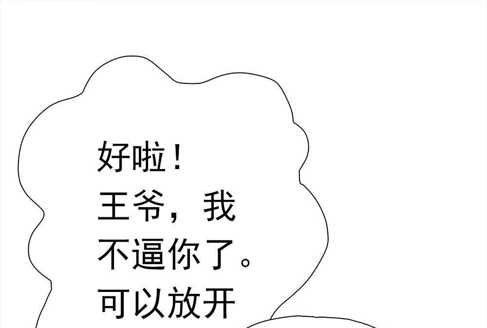 《元气异春秋》第35回 元气异春秋 第96页