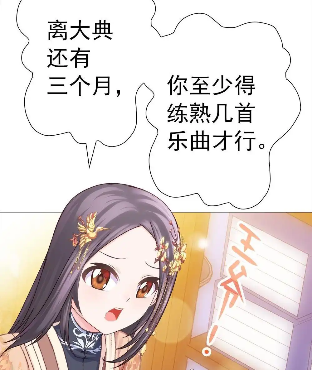 《元气异春秋》第35回 元气异春秋 第70页