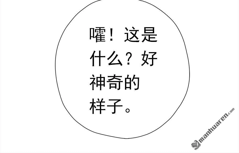 《元气异春秋》第35回 元气异春秋 第37页