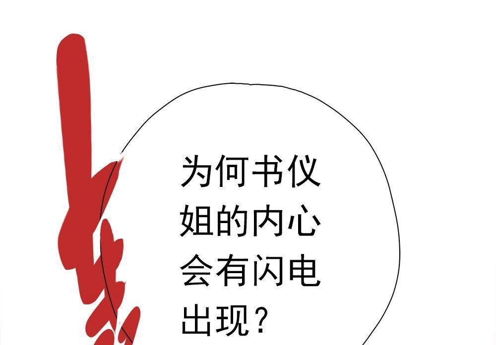 《元气异春秋》第36回 元气异春秋 第43页