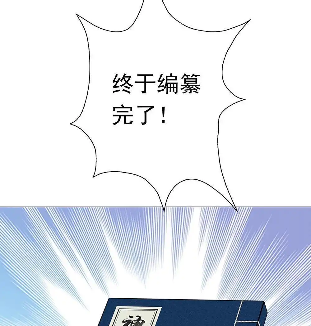 《元气异春秋》第36回 元气异春秋 第92页