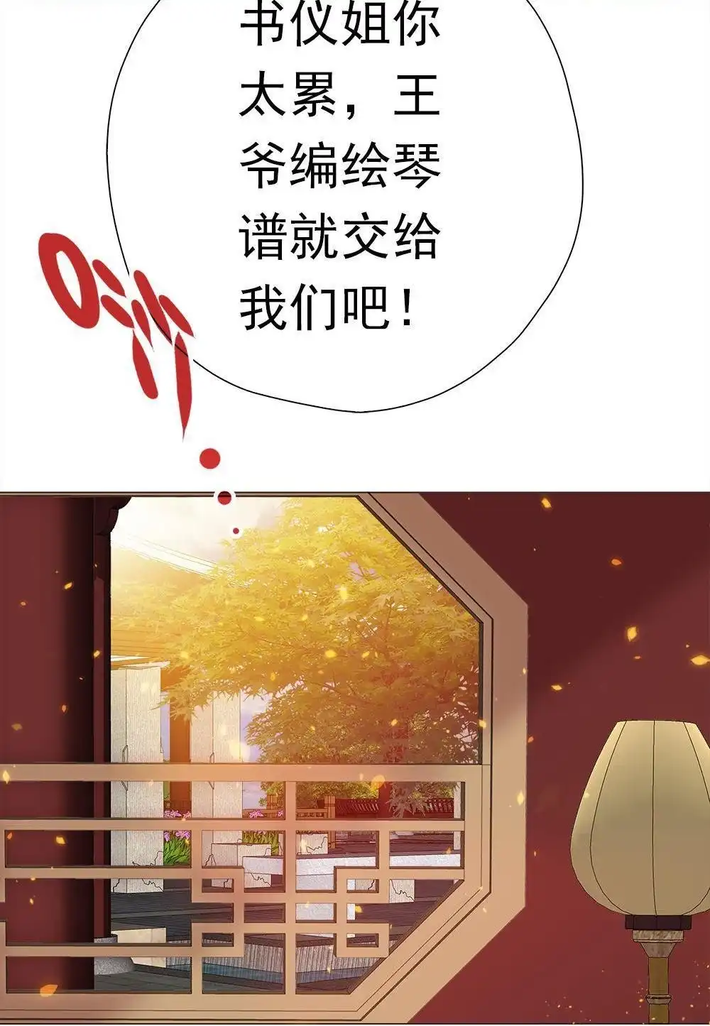 《元气异春秋》第36回 元气异春秋 第57页