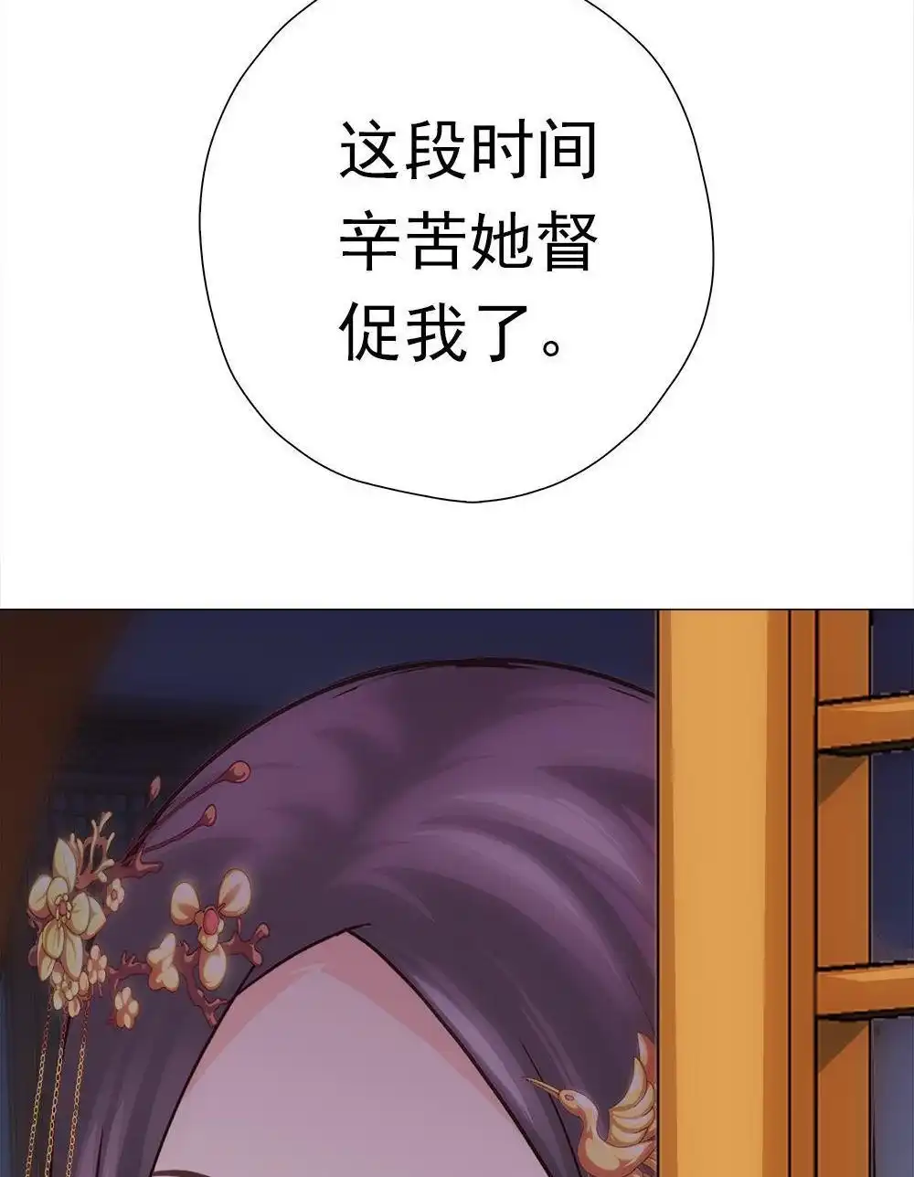 《元气异春秋》第36回 元气异春秋 第102页