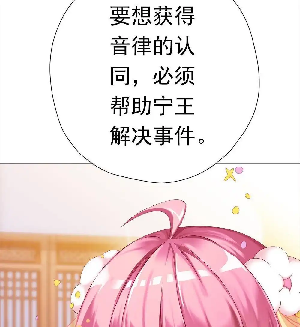 《元气异春秋》第36回 元气异春秋 第86页