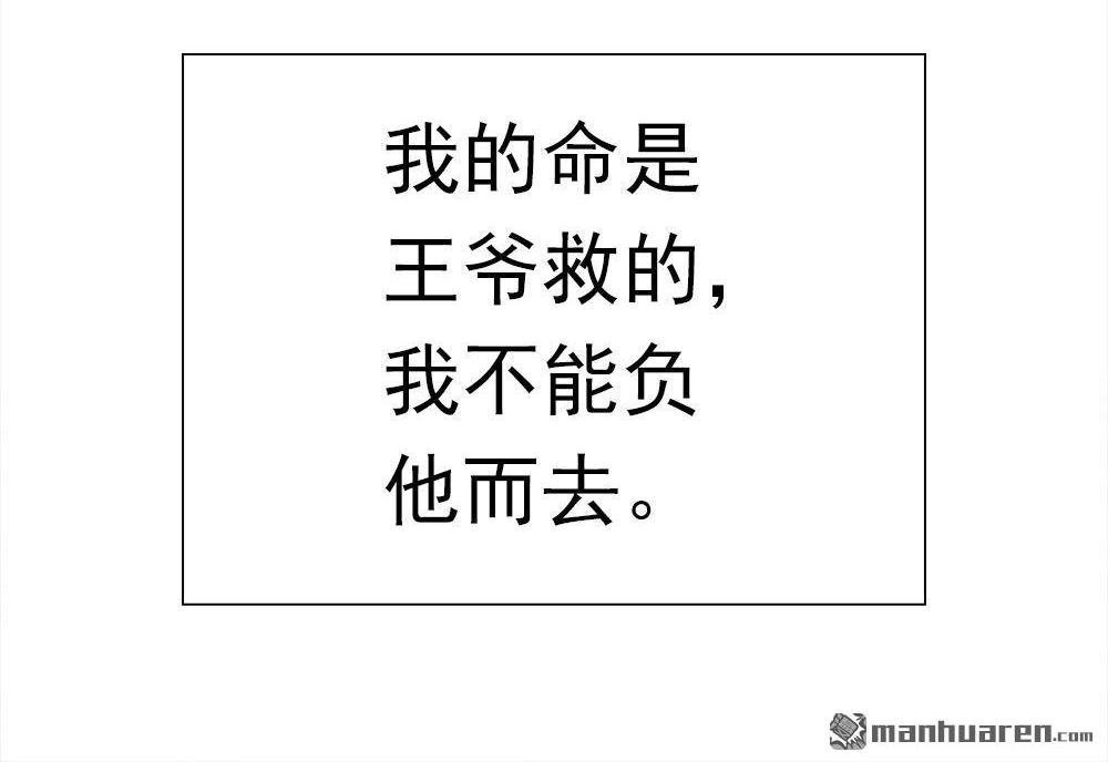 《元气异春秋》第36回 元气异春秋 第33页