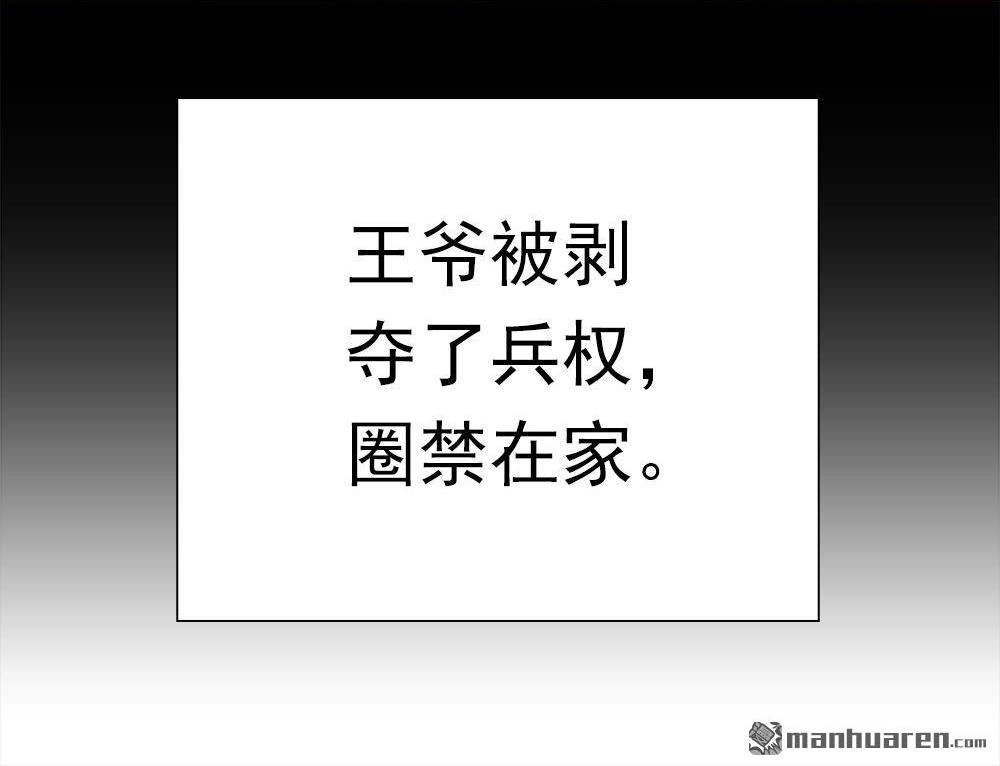 《元气异春秋》第36回 元气异春秋 第28页