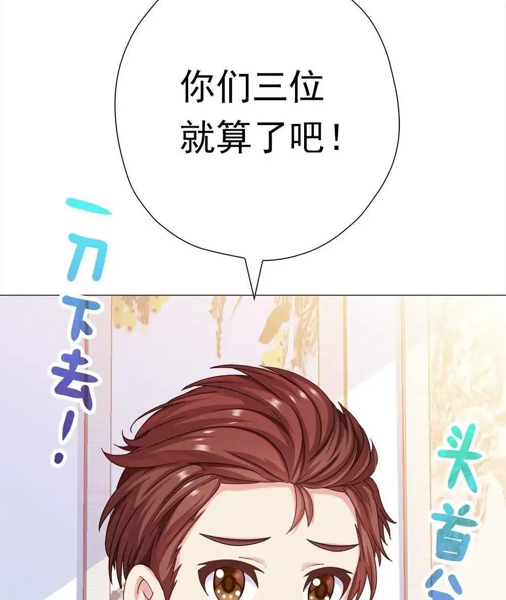 《元气异春秋》第36回 元气异春秋 第68页
