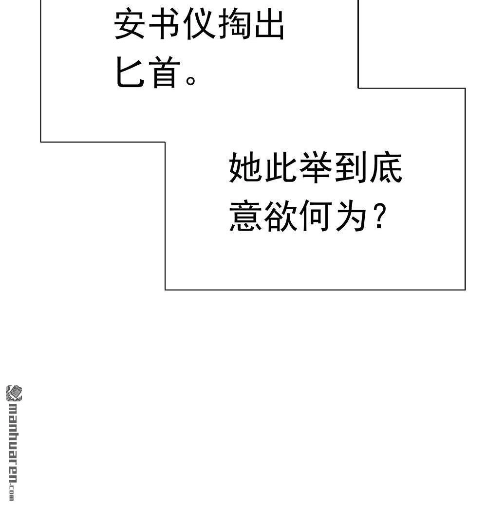 《元气异春秋》第36回 元气异春秋 第110页