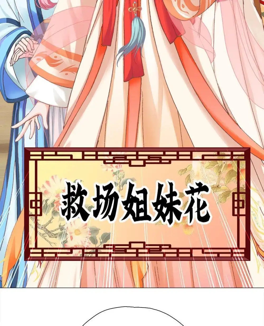 《元气异春秋》第36回 元气异春秋 第67页
