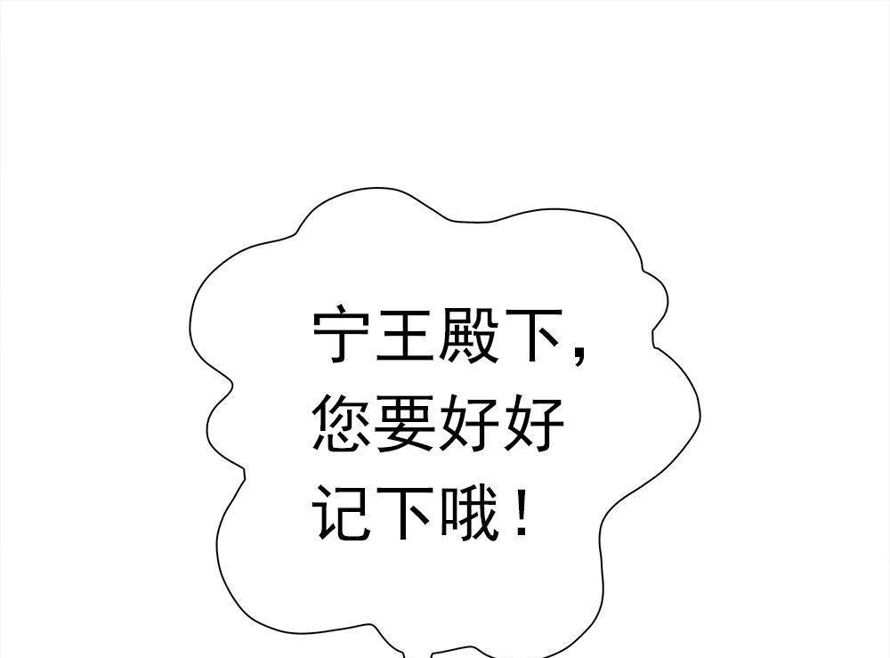 《元气异春秋》第36回 元气异春秋 第77页