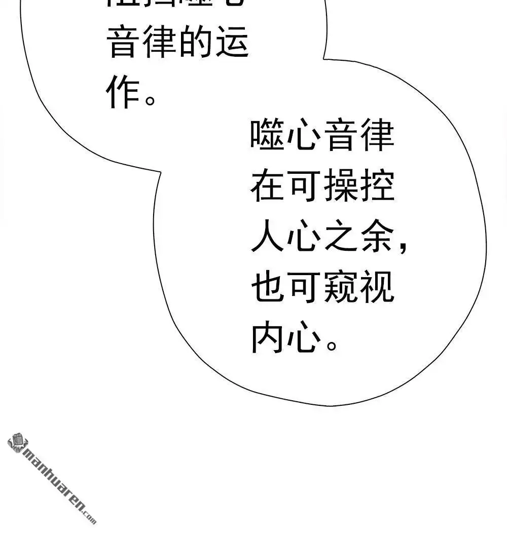《元气异春秋》第36回 元气异春秋 第47页