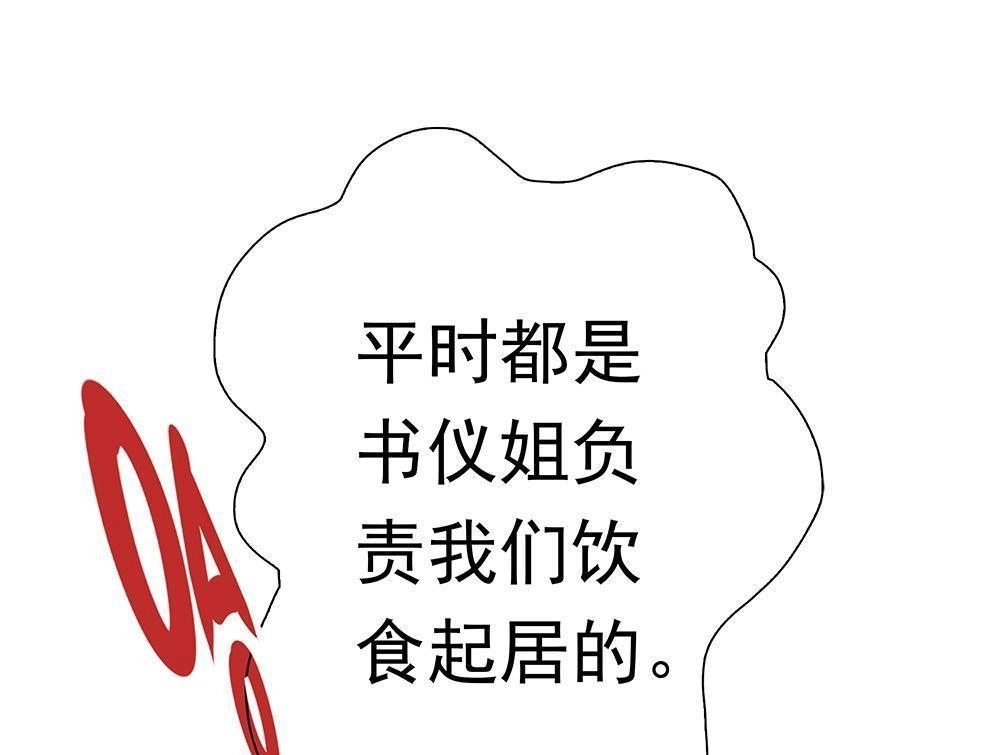 《元气异春秋》第36回 元气异春秋 第105页