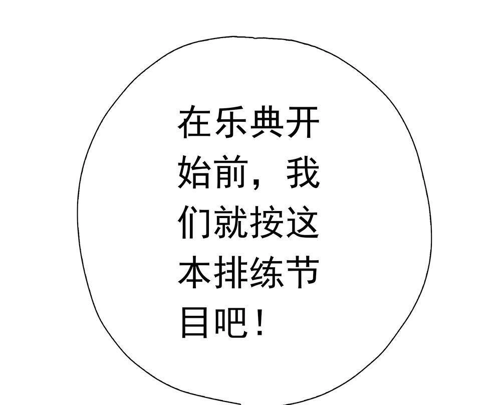 《元气异春秋》第36回 元气异春秋 第94页