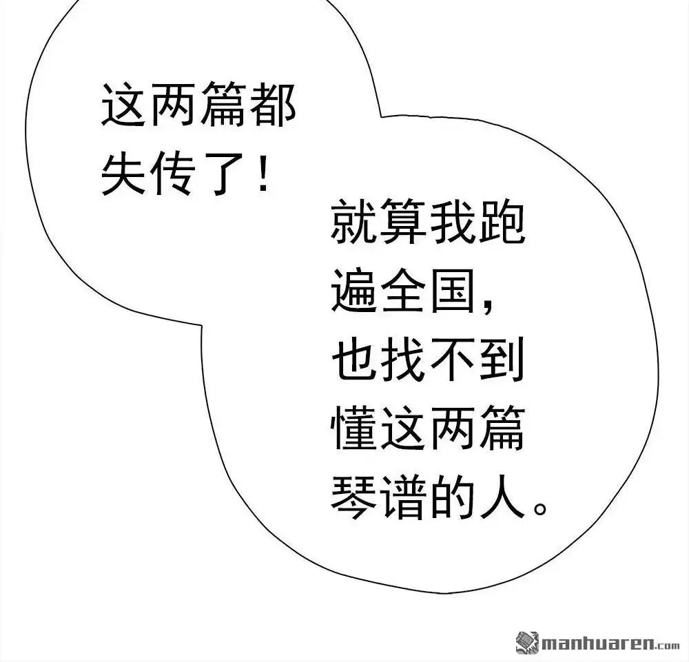 《元气异春秋》第36回 元气异春秋 第64页