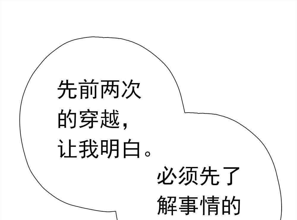 《元气异春秋》第36回 元气异春秋 第48页