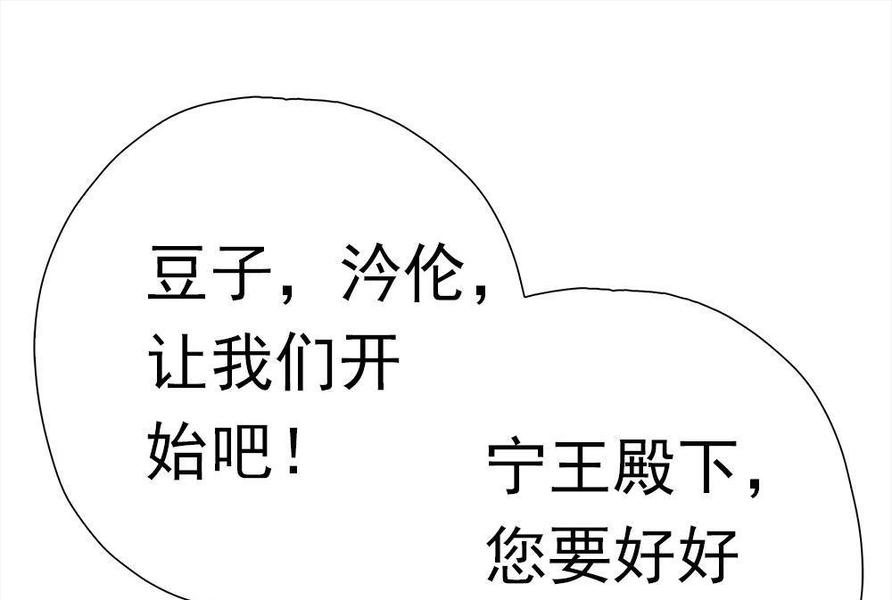 《元气异春秋》第36回 元气异春秋 第71页