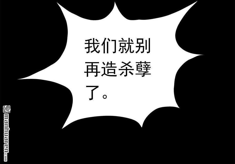 《元气异春秋》第36回 元气异春秋 第17页