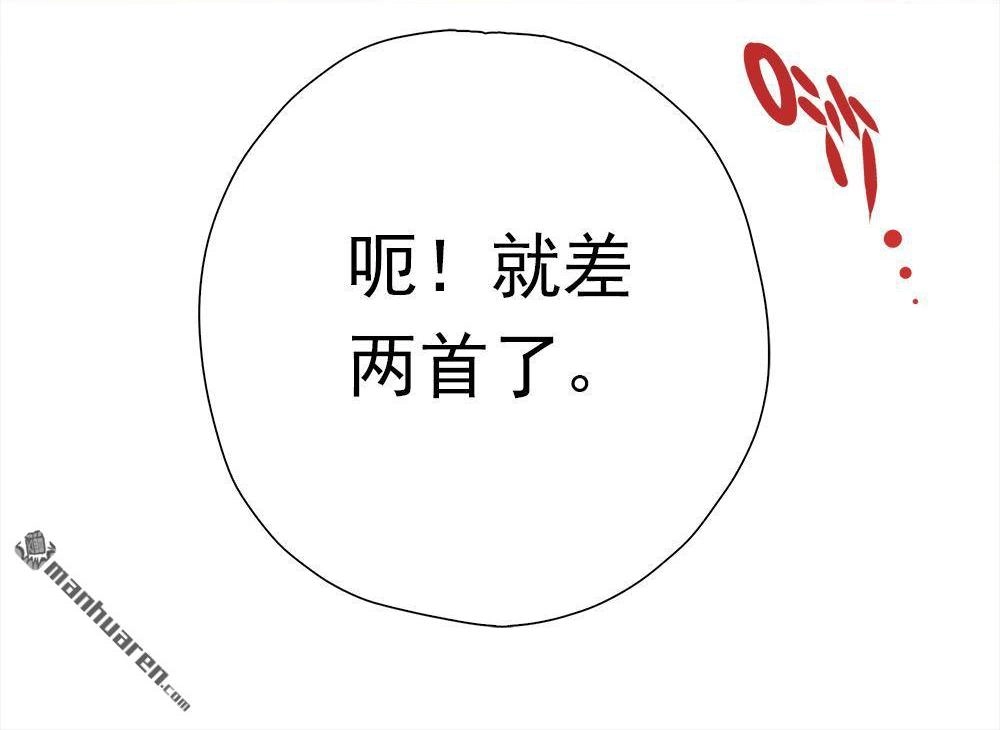 《元气异春秋》第36回 元气异春秋 第58页