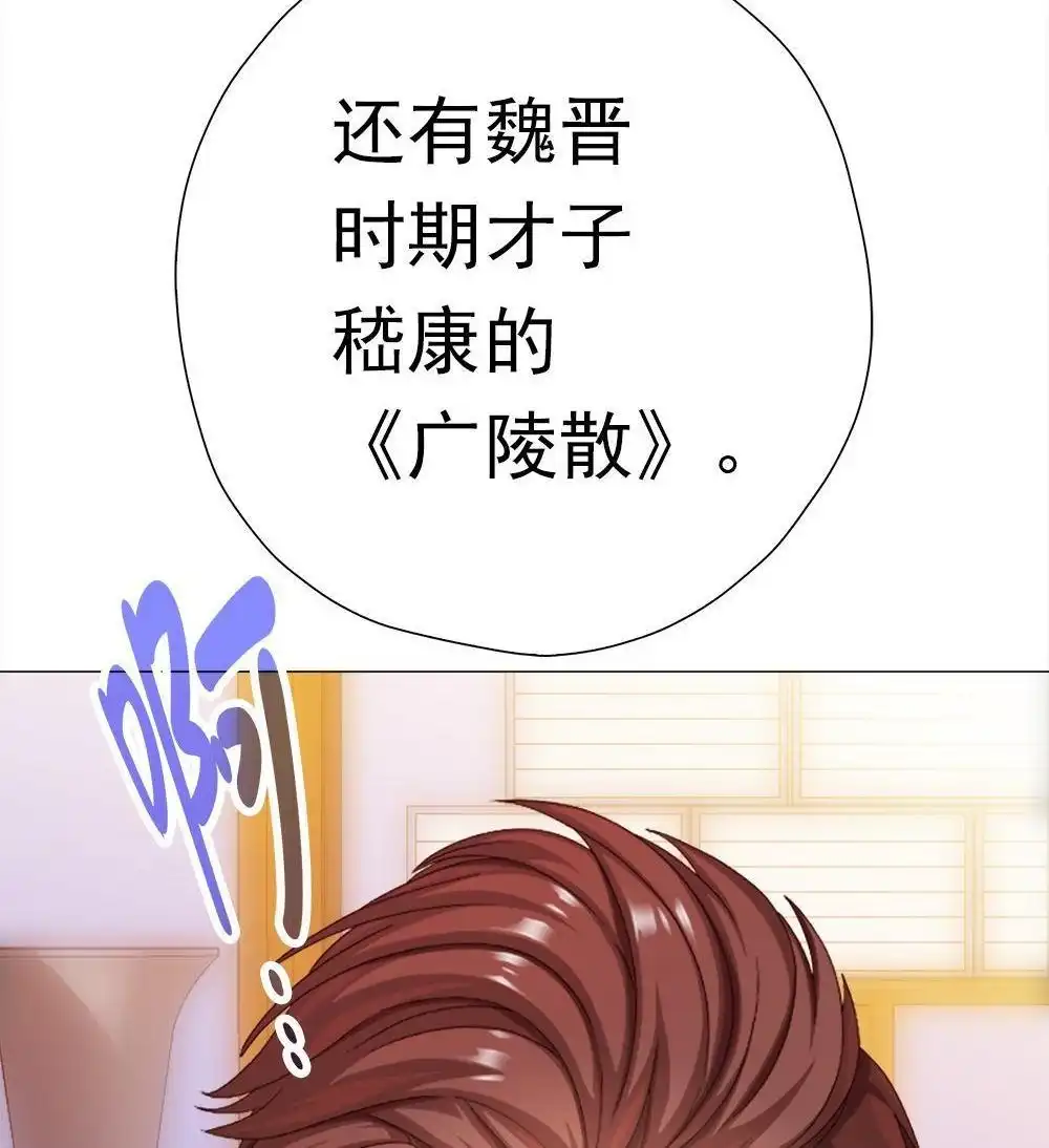 《元气异春秋》第36回 元气异春秋 第62页