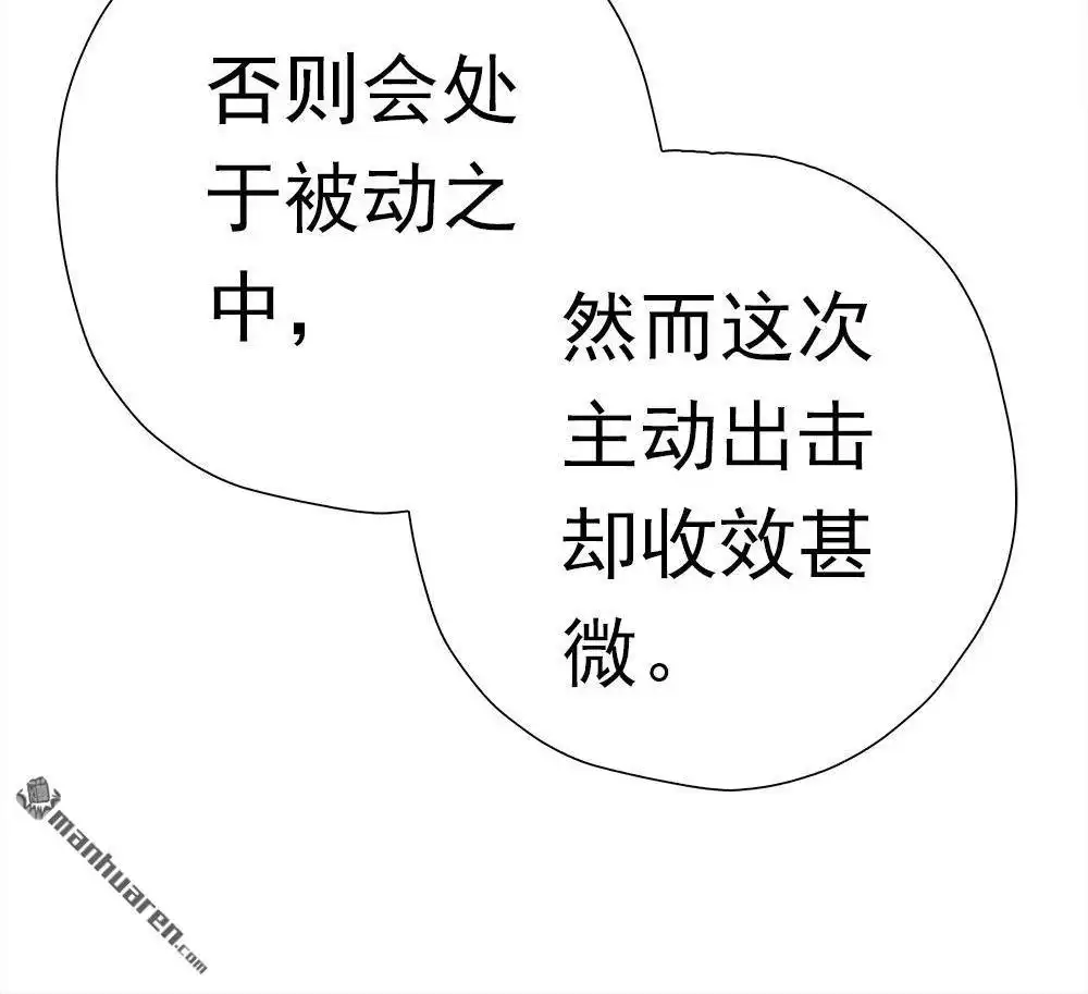 《元气异春秋》第36回 元气异春秋 第53页