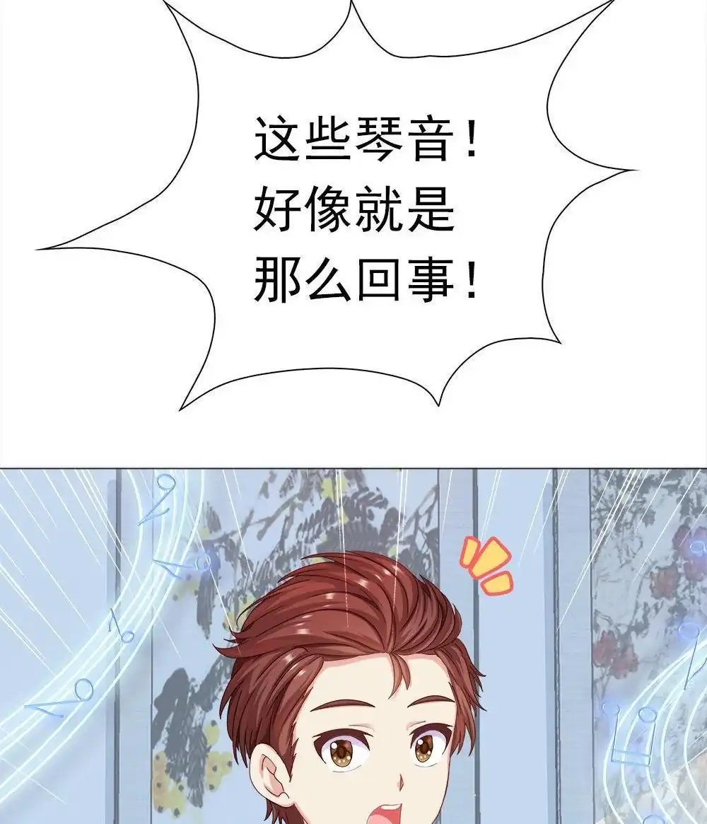 《元气异春秋》第36回 元气异春秋 第80页