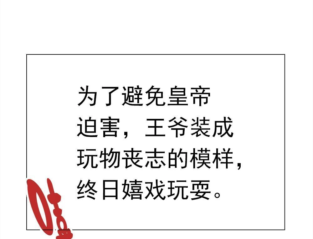 《元气异春秋》第36回 元气异春秋 第34页