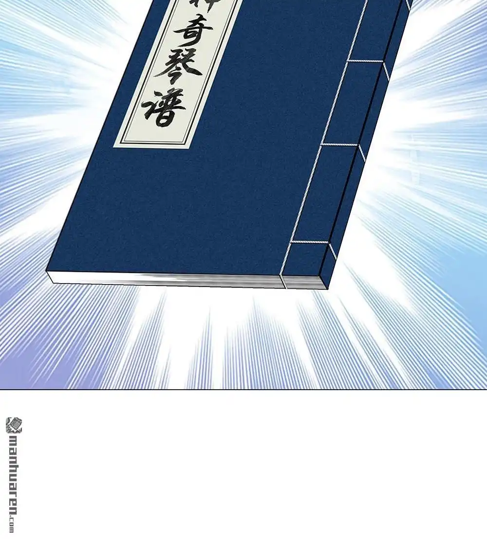 《元气异春秋》第36回 元气异春秋 第93页