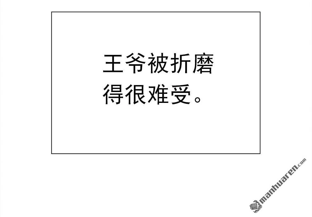 《元气异春秋》第36回 元气异春秋 第38页